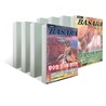 BASARA 바사라 완전판 1~16 재정가 세트