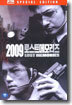 2009 로스트 메모리즈 (일반판 : 2Disc)