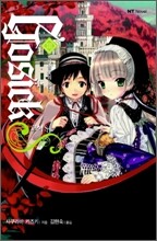 고식S GOSICK S 3