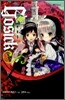 고식S GOSICK S 3
