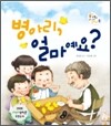 병아리, 얼마예요?