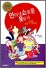 인터넷쇼핑몰 & 옷장사 명품 노하우 마케팅