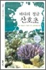 바다의 정글 산호초