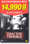 이반대제 1