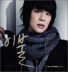 이불 - 01 (영원)