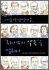 대표영성작가들, 하나님의 약속을 말하다