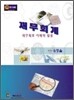 재무회계
