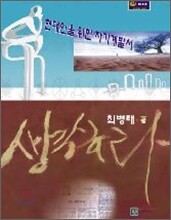 생각하라