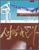 생각하라
