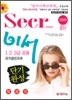 2009 비서단기완성 1,2,3급 공용