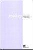 현대북한연구 : 11권 2호 (2008)