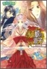 神破の姬御子 眞白のしずく