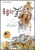 훌륭한 걸!