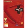 개념+유형 고등수학 (상) 개념편 (2013년용)