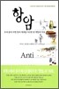 항암  Anticancer