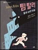 팀 탈러, 팔아 버린 웃음
