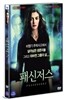패신저스