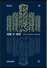 데블 인 헤븐