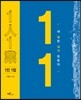 1인 1업