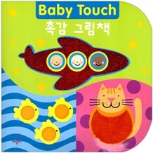 Baby Touch 촉감 그림책