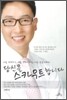 당신을 스카우트합니다