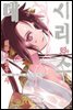 데스리스 10권