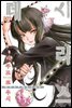 데스리스 06권