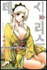 데스리스 02권