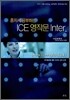 ICE 영작문 Inter.