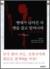 땅에서 넘어진 자 땅을 짚고 일어나라