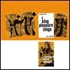King Pleasure / Annie Ross (킹 플레저, 애니 로스) - King Pleasure Sings / Annie Ross Sings [LP]