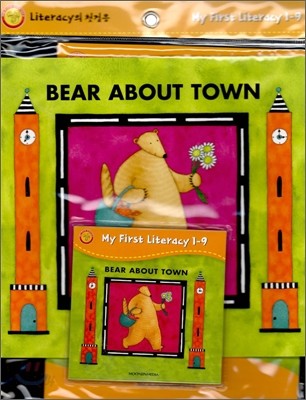 My First Literacy Level 1-09 : Bear About Town (CD Set)