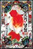 호오즈키의 냉철 20