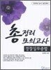 2009 경찰실무종합 총정리모의고사