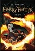 해리포터(Harry Potter): 혼혈 왕자 1