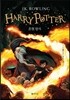 해리포터(Harry Potter): 혼혈 왕자 2