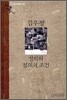 정의와 정의의 조건