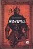 용병생활백서 7