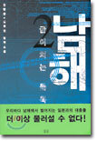 남해 2