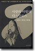 사랑의 마법사 다스칼로스