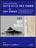 2017 김윤수 탐구한국사 최근 3개년 기출문제&공부방법론