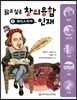 닮고 싶은 창의융합 인재 3 : 셰익스피어