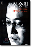 크레타 사람들은 거짓말을 하지 않는다