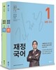 2017 9, 7급 재정 국어