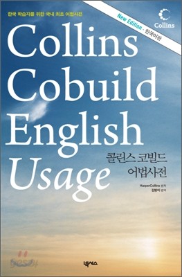 Collins Cobuild English Usage