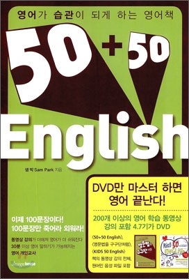 50 + 50 English