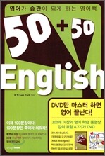 50 + 50 English