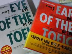 EAR OF THE TOEIC + EYE OF THE TOEIC    /[두권/이익훈/하단참조/B] 