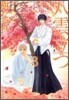 八雲立つ(3)