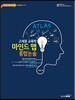 2017 고세훈 교육학 마인드맵 통합논술 ATLAS